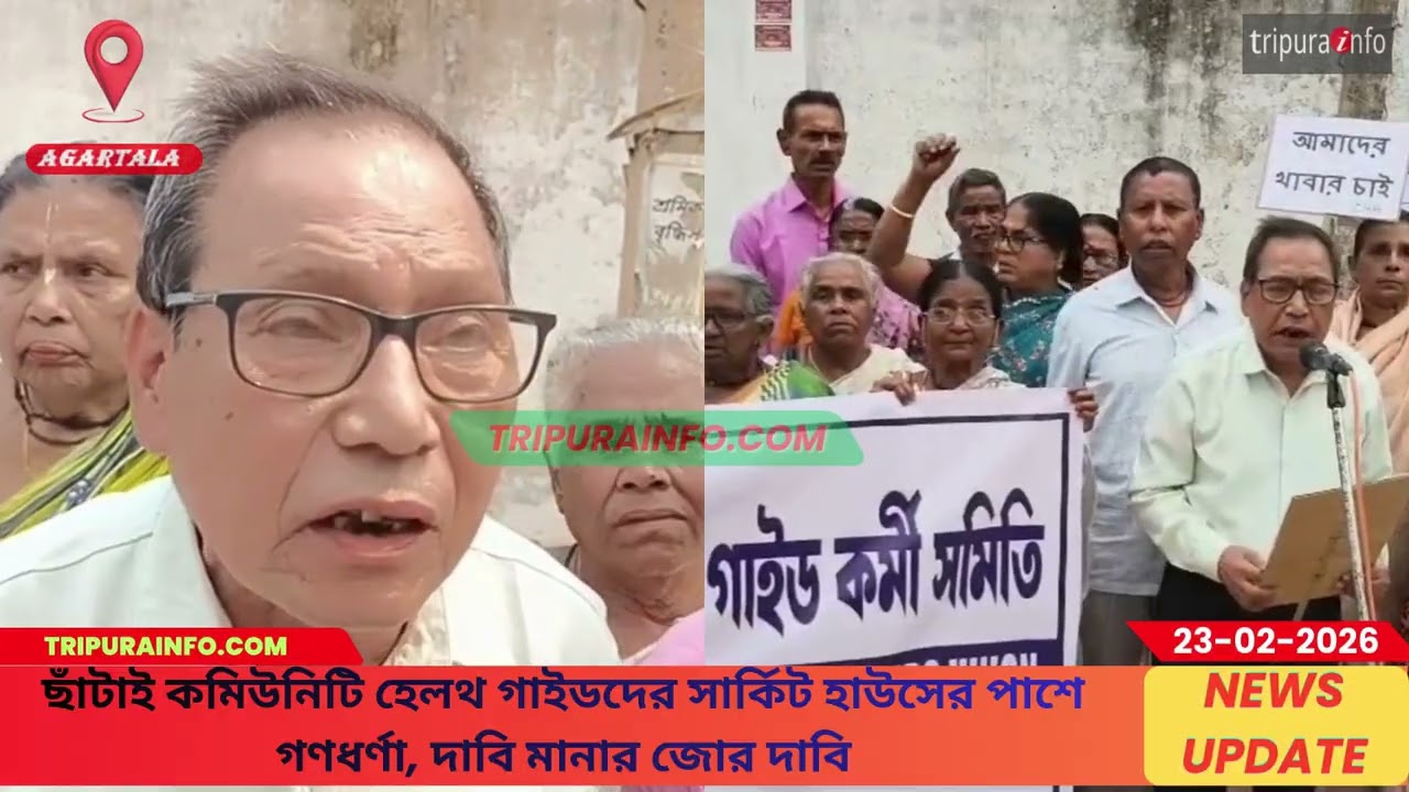 ছাঁটাই কমিউনিটি হেলথ গাইডদের সার্কিট হাউসের পাশে গণধর্ণা, দাবি মানার জোর দাবি