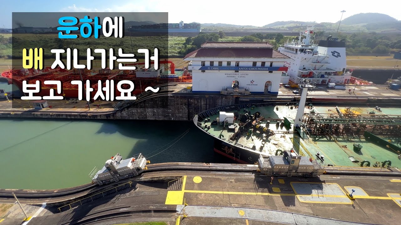 🇵🇦 Вот как это работает!🤔 #ПанамскийКанал 🚢 #4Ktour