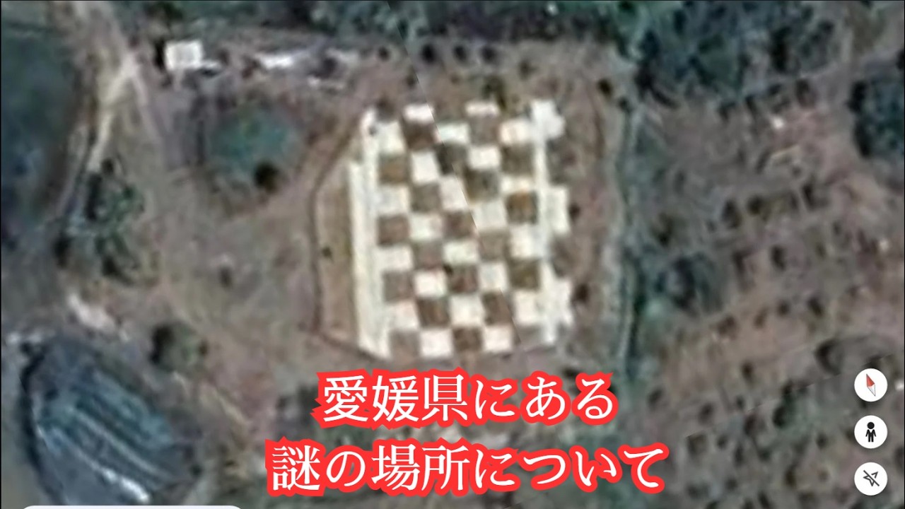 愛媛県にある謎の場所について