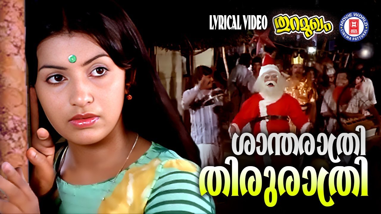 shantharathri Thiru Rathri | Thuramukham (1979) | MK Arjunan | Jolly Abraham | Ambika