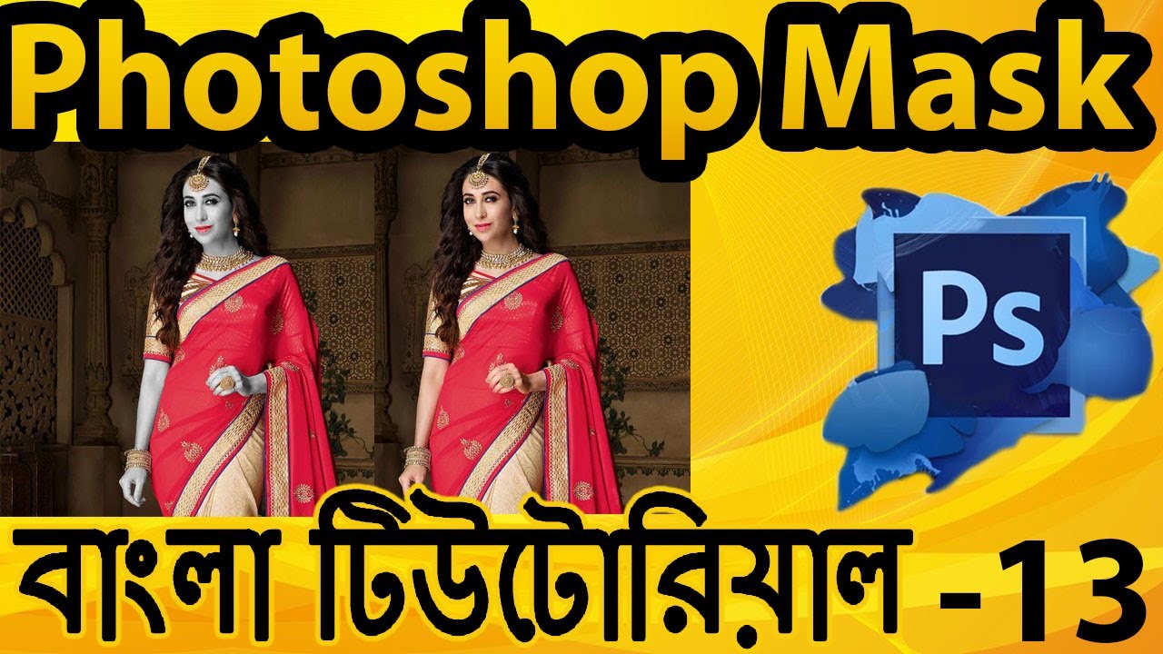 How to use Layer Mask and Clipping Mask in Photoshop | Photoshop Bangla tutorial-13