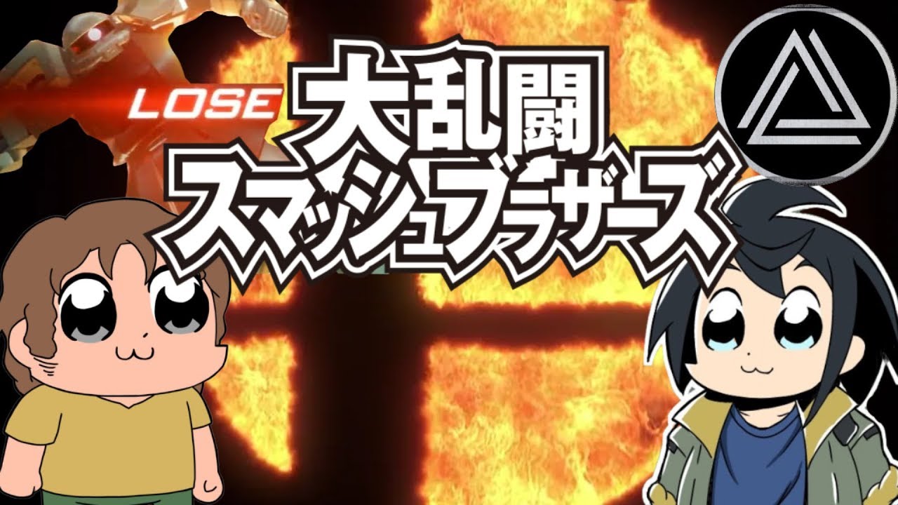 【EXVS2】大乱闘からすまッシュブラザーズ！【brightコラボ】【バルバトス視点】