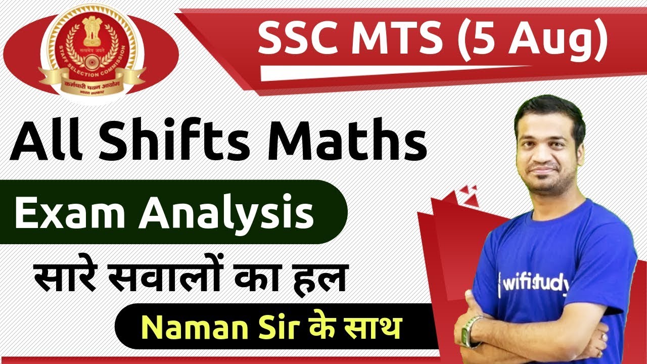 SSC MTS (5 Aug 2019, All Shifts) Maths | MTS Tier-1 Exam Analysis & Asked Questions
