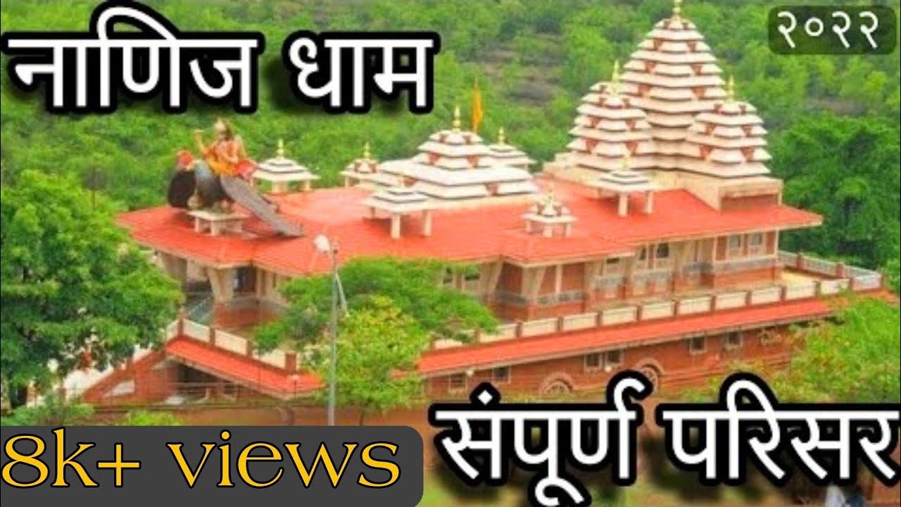Nanij dham full campus tour after lockdown 2022