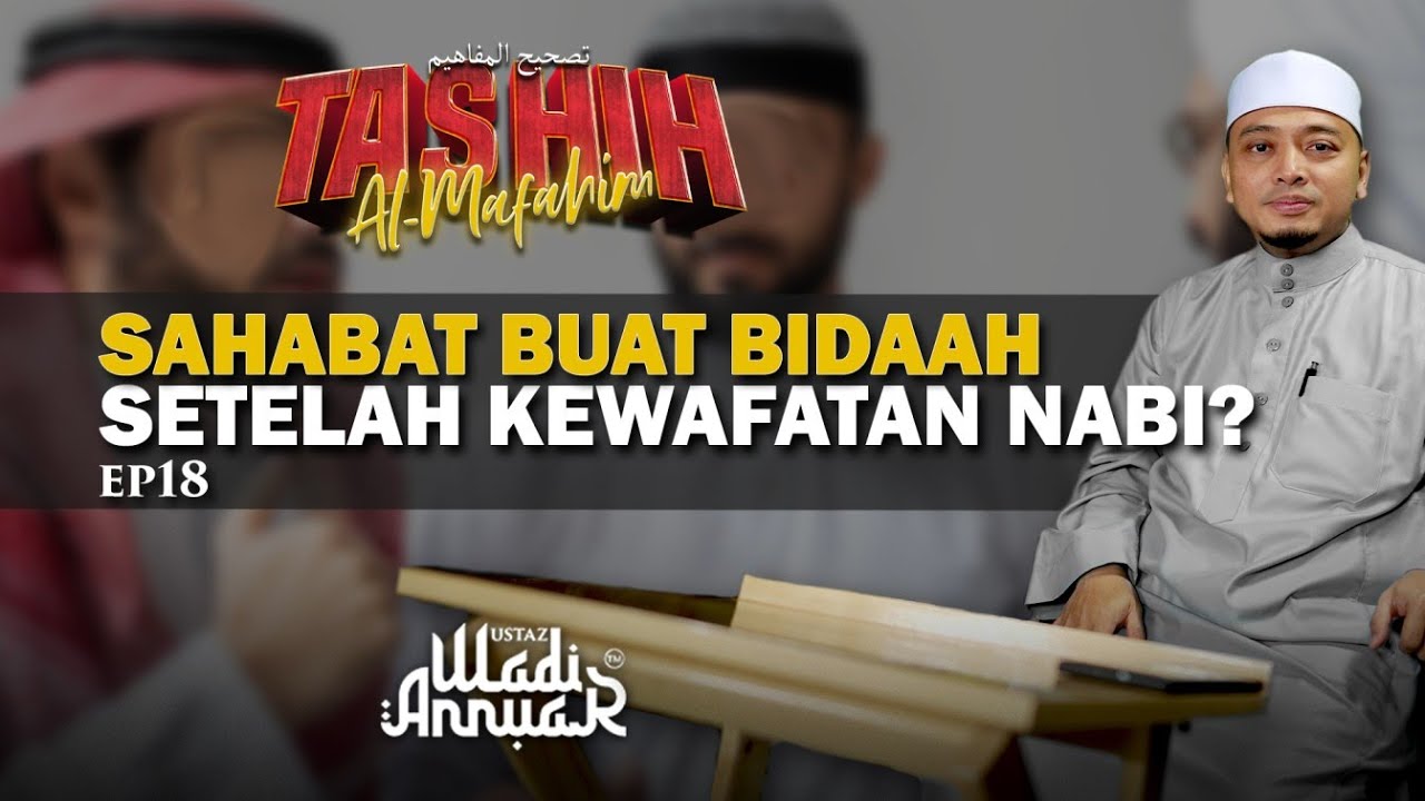 Sahabat Melakukan Bidaah Setelah Kewafatan Nabi? : EP18 [Segmen Tashih Al-Mafahim] Ustaz Wadi Annuar