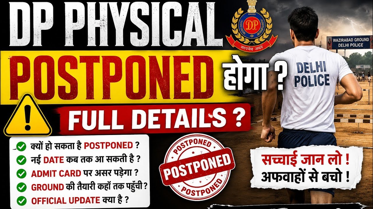 Delhi Police Physical Postponed? Full information don't skip 🚨