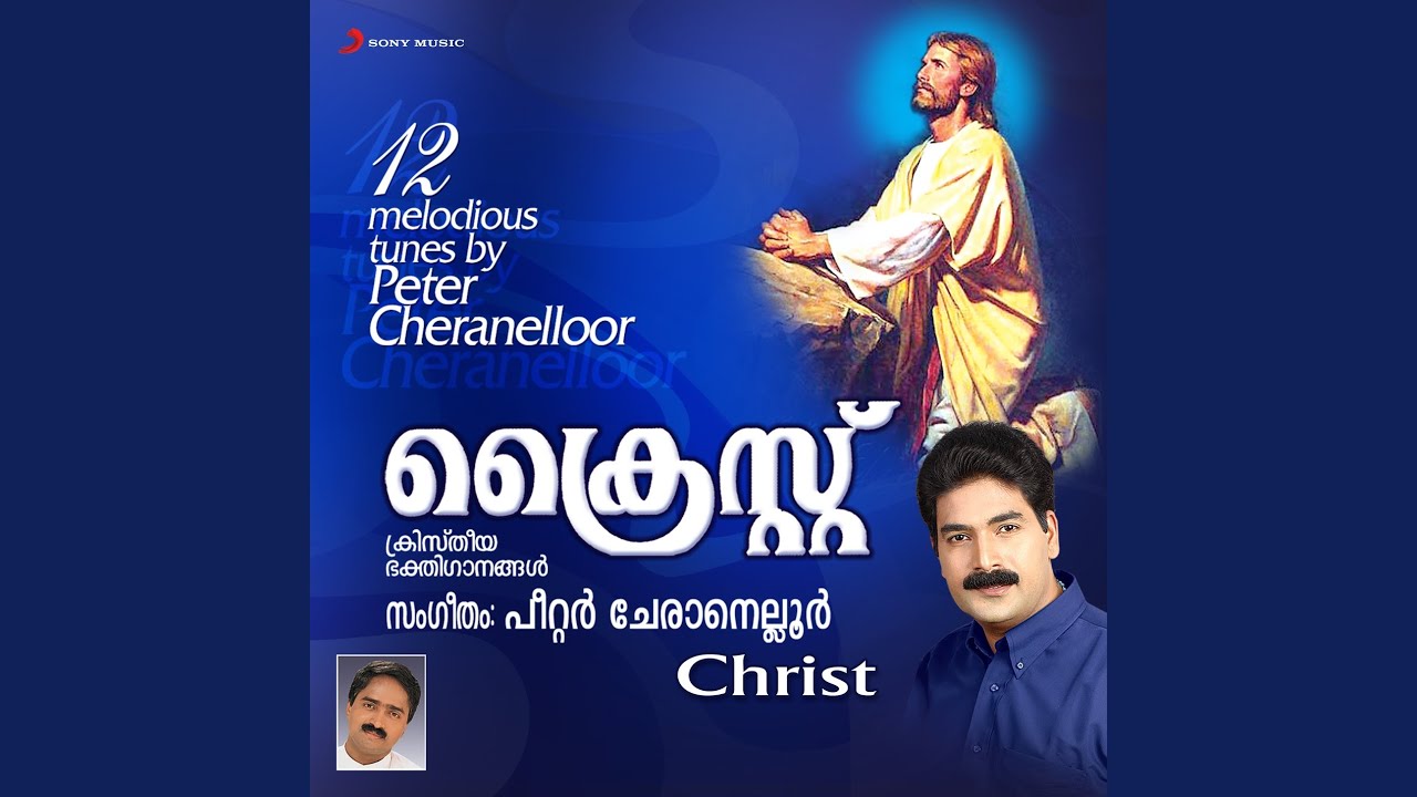 Aayiram Sooryagolangal