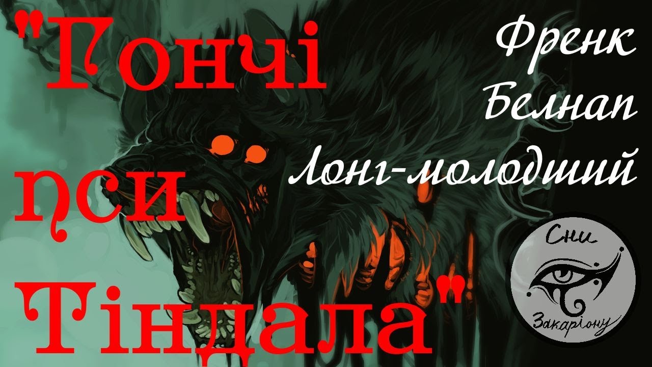 Френк Белнап Лонг - молодший  