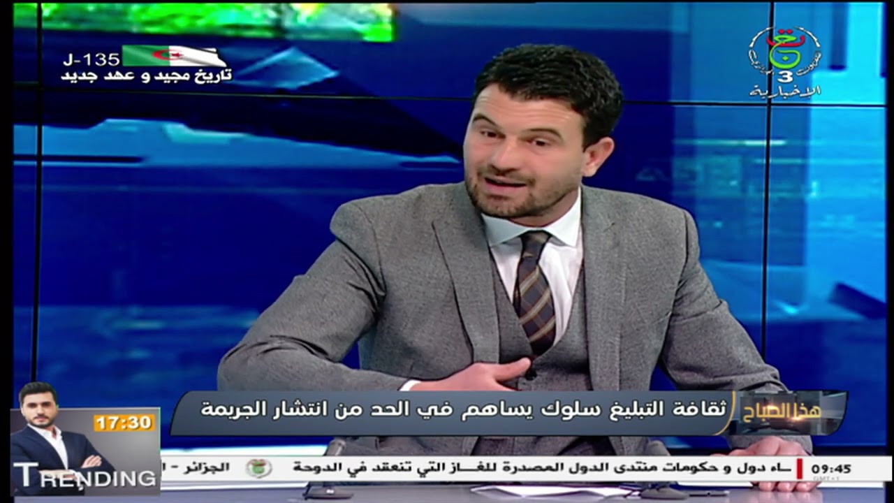 هذا الصباح / ثقافة التبليغ سلوك يساهم في الحد من إنتشار الجريمة