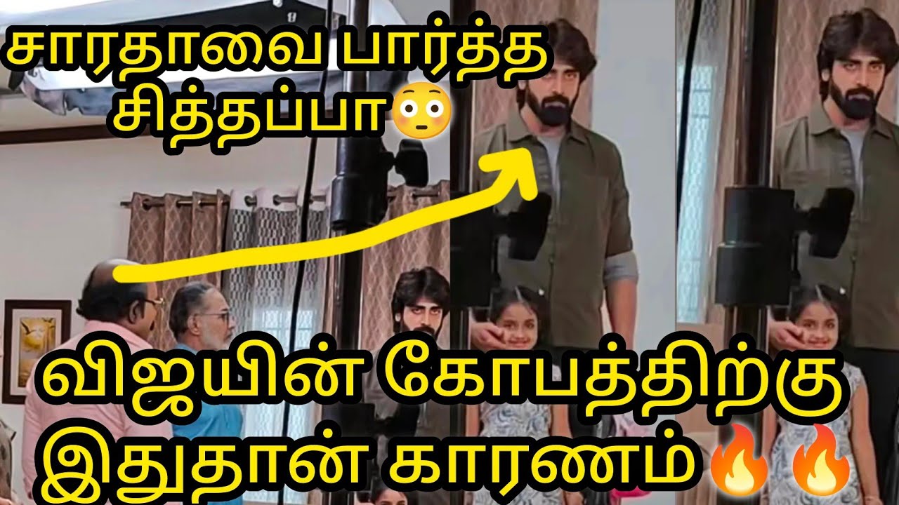 விஜயின் கோபத்திற்கு இதுதான் காரணம்🔥🔥சாரதாவை பார்த்த சித்தப்பா😳/#mn #vijay #vika #kaveri #mahanadi 