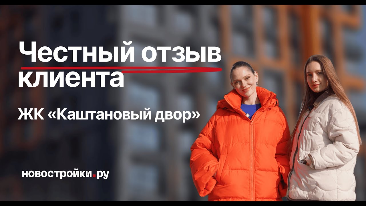 Отзыв о новостройке Владивостока/Дальневосточная ипотека