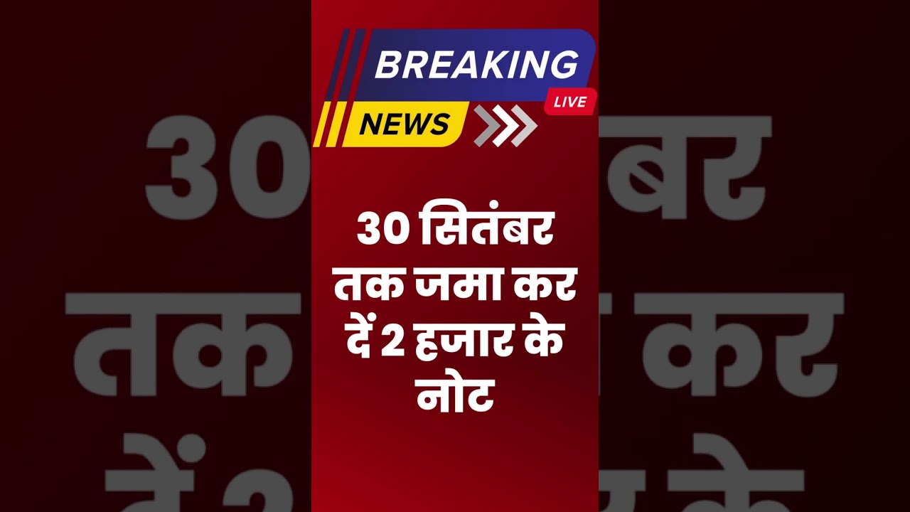 #notebandi #noteban #indiancurrency #rbi #shortsvideo