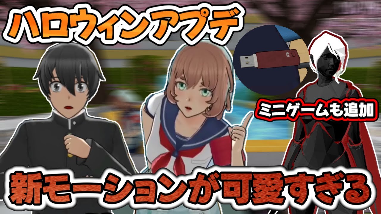 【可愛い】アマイの新モーションが可愛いすぎる！！！【Yandere Simulator/ヤンデレシミュレーター】#184