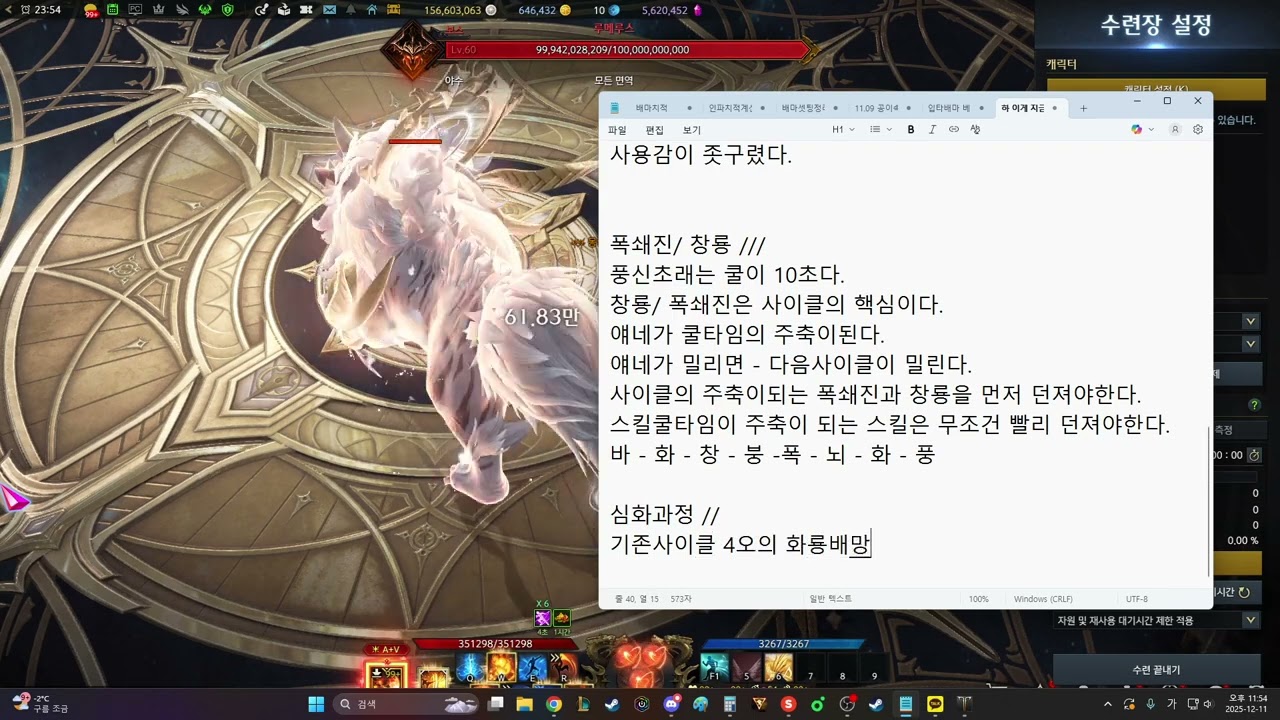 화룡배마 밸패이후에 쓸만한지 알아봅시다. 222 vs 223 풍악을 울려라아앜