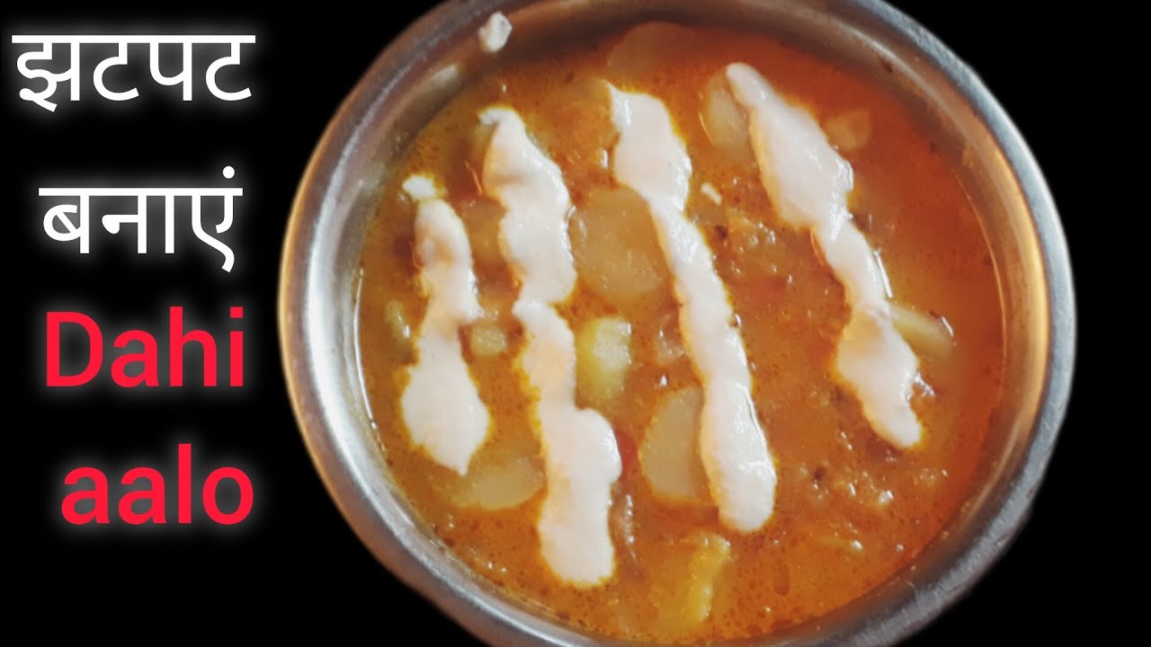 Dahi aalo banay || ekdam ashan trike ka sath ||  tasty and easy recipe 