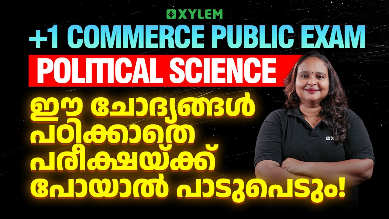 Plus One Commerce Public Exam - Political Science ഈ ചോദ്യങ്ങൾ പഠിക്കാതെ പോയാൽ പാടുപെടും!!