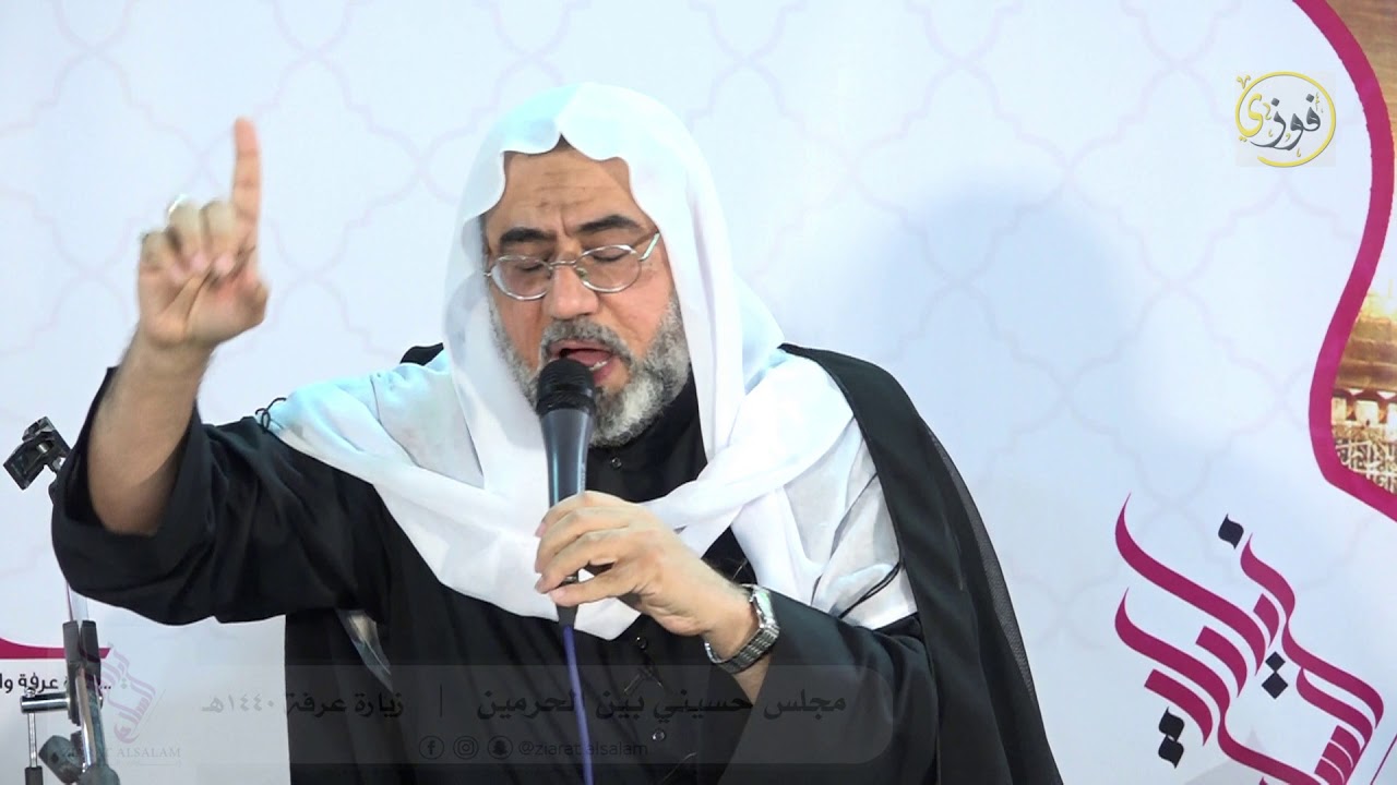 الشيخ عارف آل سنبل مجلس بين الحرمين بقافلة زيارات السلام زيارة عرفة 1440هـ تصوير فوزي سكروه
