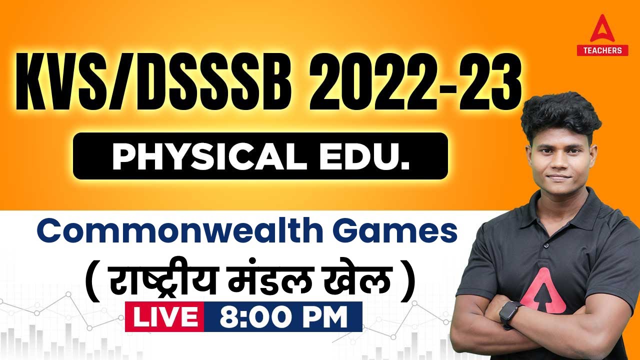 KVS 2022-23 | Physical Education | Commonwealth Games ( राष्ट्रीय मंडल खेल ) | By Monu Sir