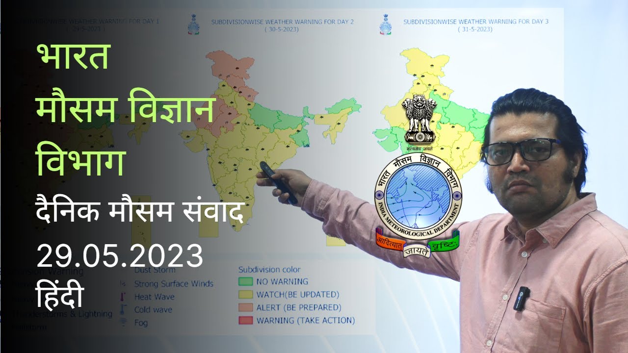 Daily Weather Video (Hindi) Dated 29.05.2023 #imd #monsoon #weather #rainfall #india #thunder#hail