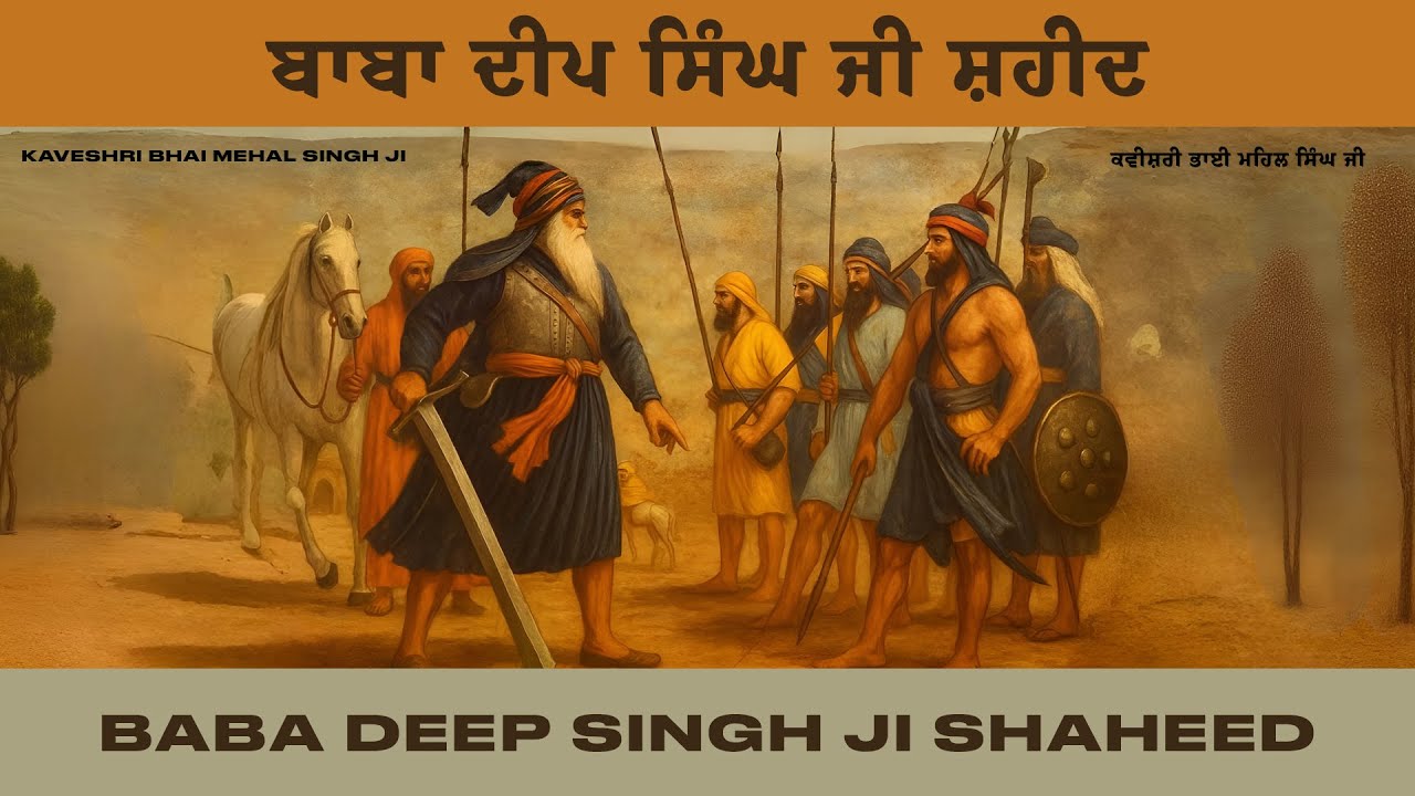 Baba Deep Singh Ji Shaheed Final Battle | Bhai Mehal Singh Ji