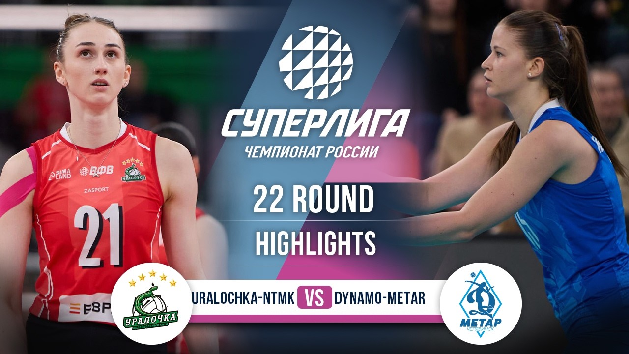 Uralochka-NTMK vs. Dynamo-Metar | HIGHLIGHTS | 22 Round | SuperLeague 2025-2026