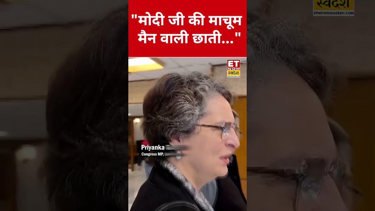 PM Modi पर Priyanka Gandhi ने ये क्या कह दिया? #swadesh #priyankagandhi #narendramodi #shortsfeed