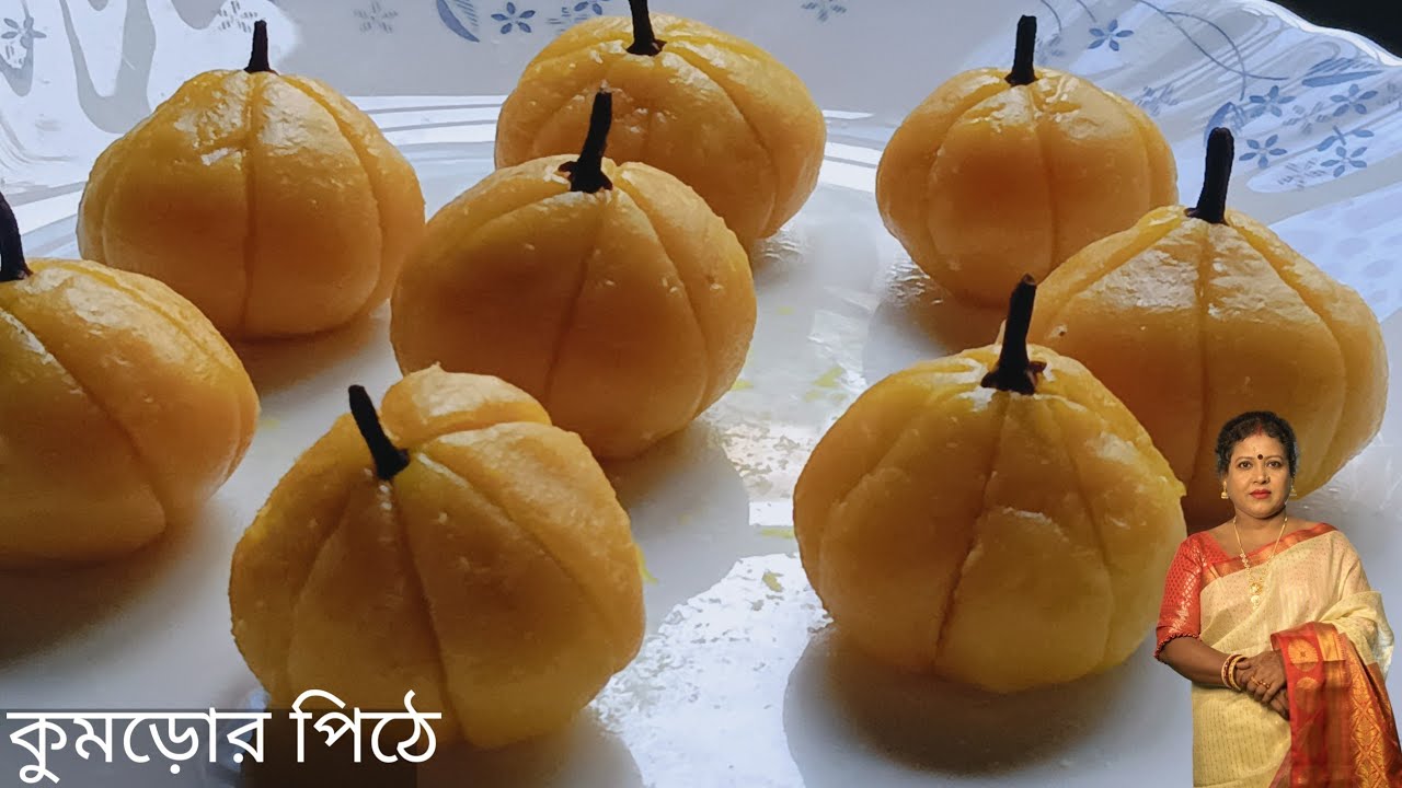 নতুন ধরণের কুমড়ো পিঠে। Kumro pithe।