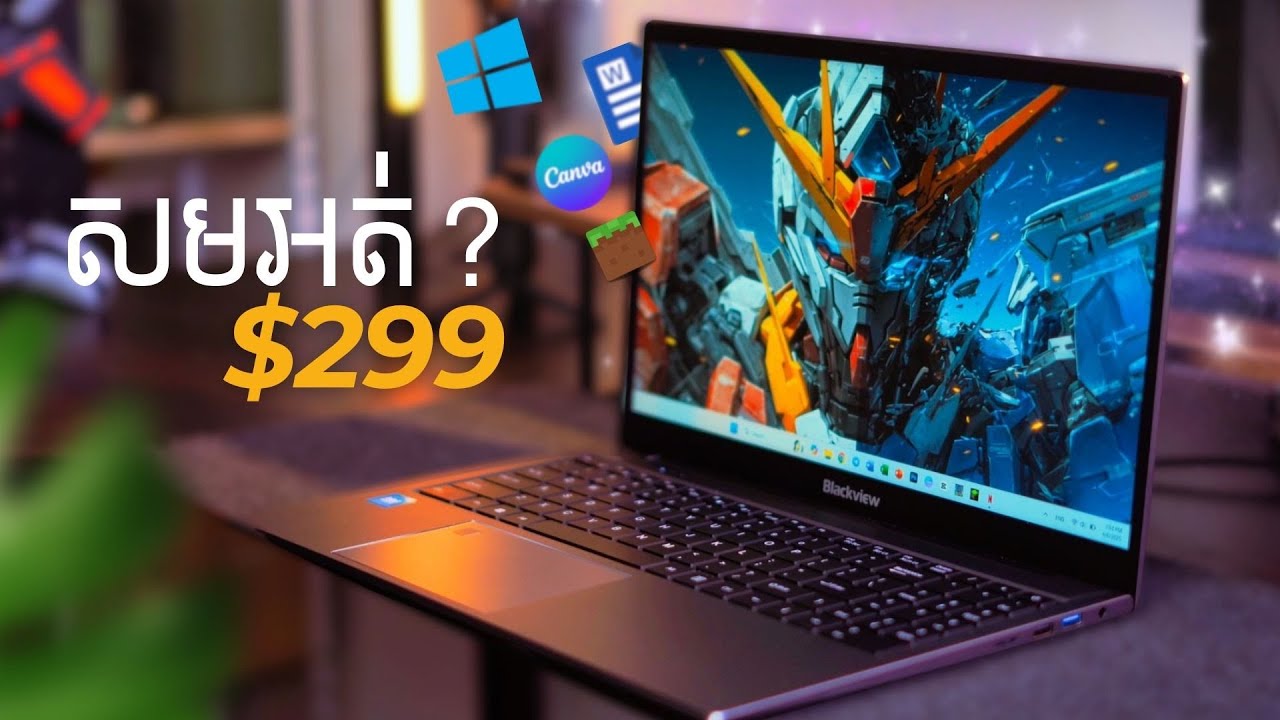 ឡេបថបត្រឹម $299 ហ្នឹងធ្វើបានអ្វីខ្លះ? Blackview AceBook 8 Review