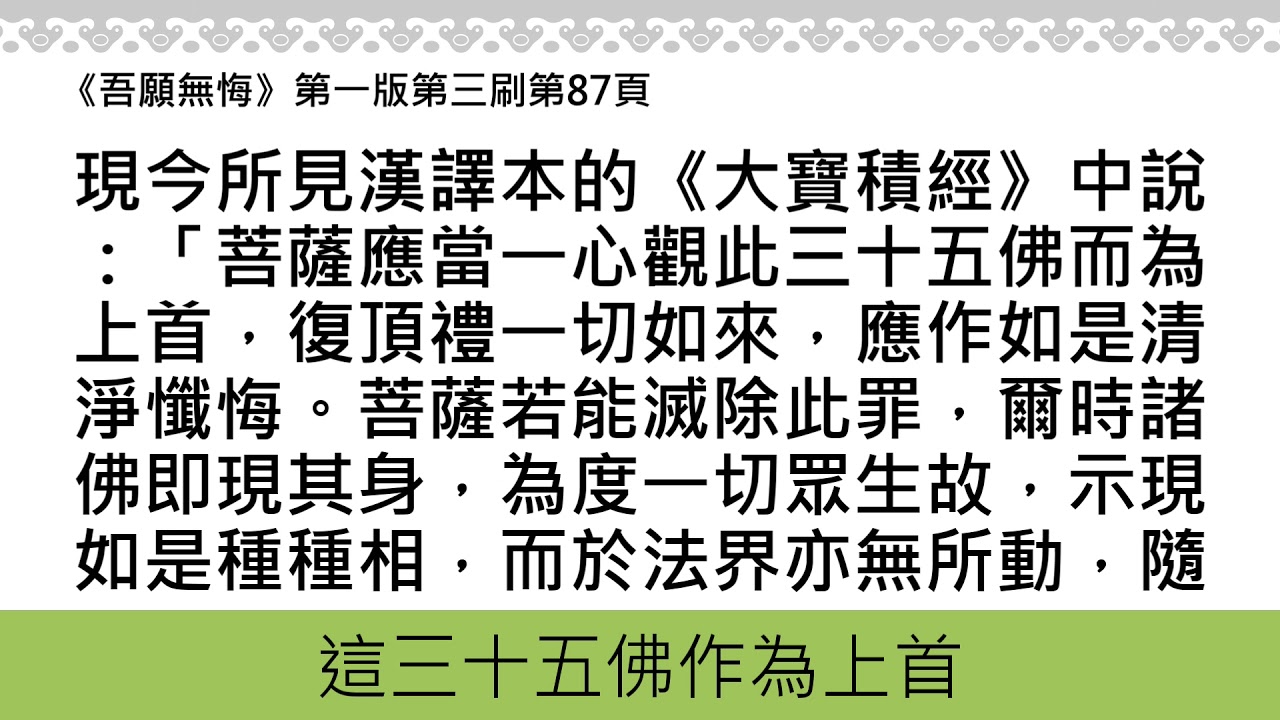 20180602-2 如何獲最大福？/福智僧團-如俊法師