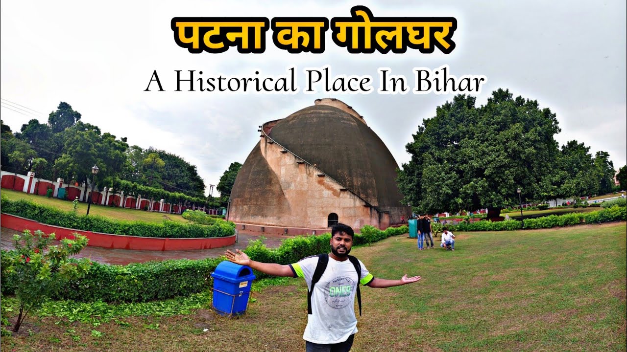 Patna Golghar || A Historical place In Bihar Patna || Golghar Patna | 2022 Golghar Patna ||