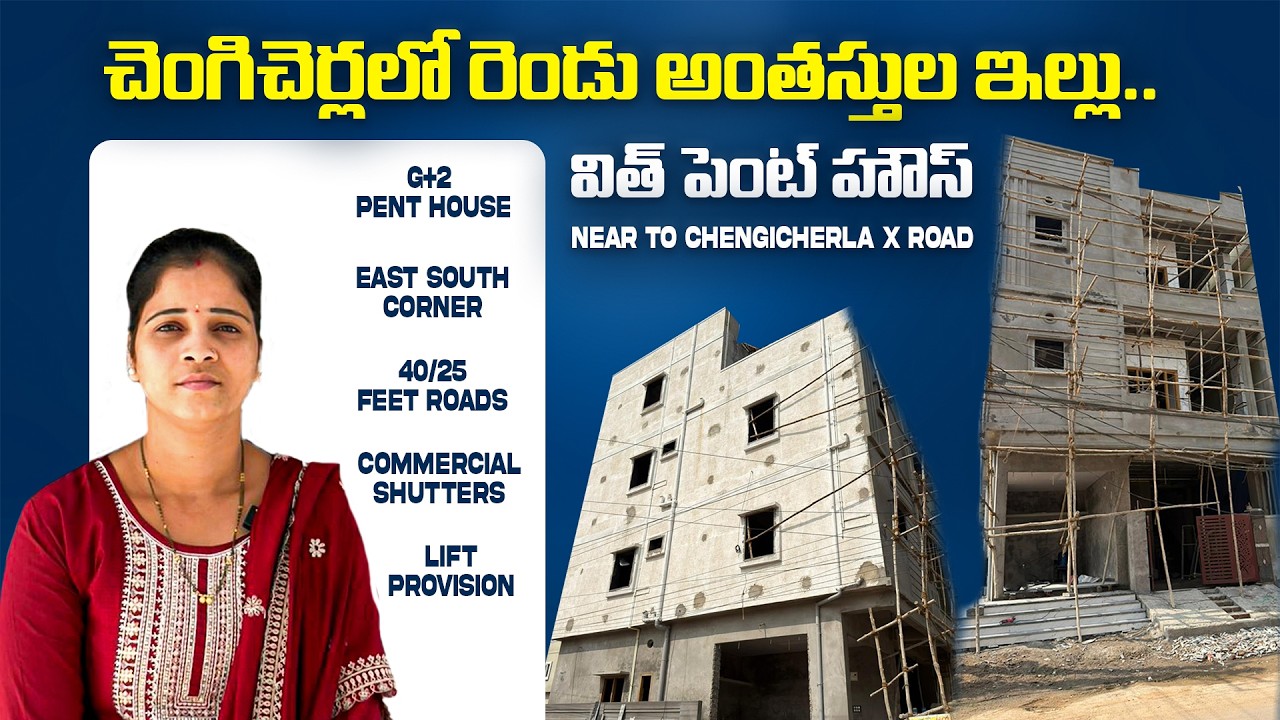Independent House for Sale in Chengicherla || East - South Corner Bit || G+2 Pent House ||
