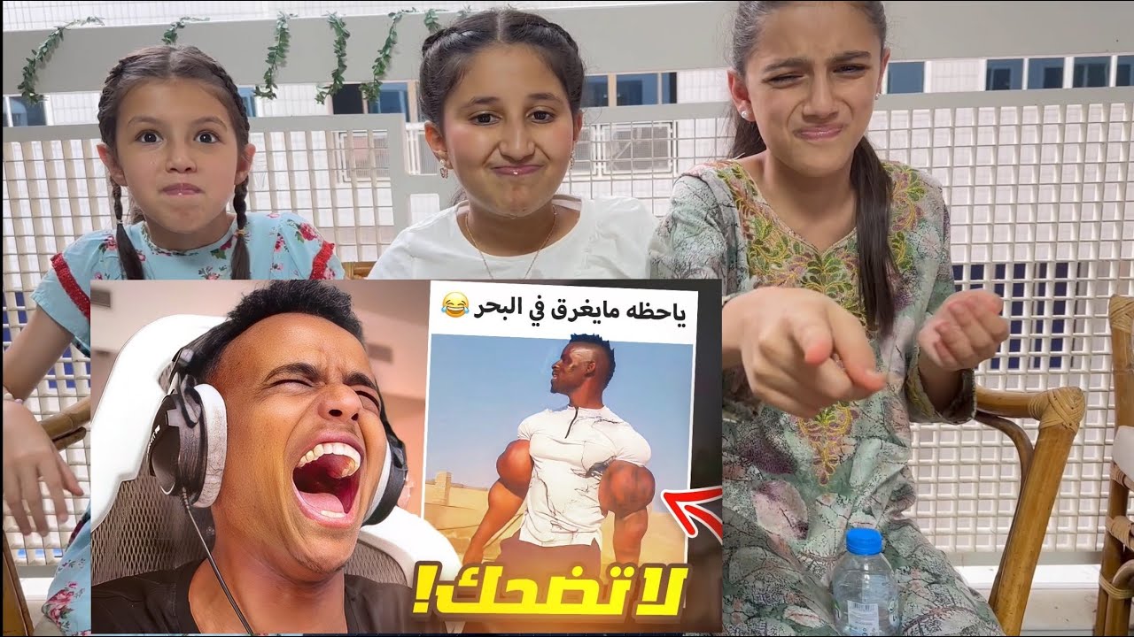 ضحكنا على فيديوهات ابوفلة 🤣 | تحدي الضحك