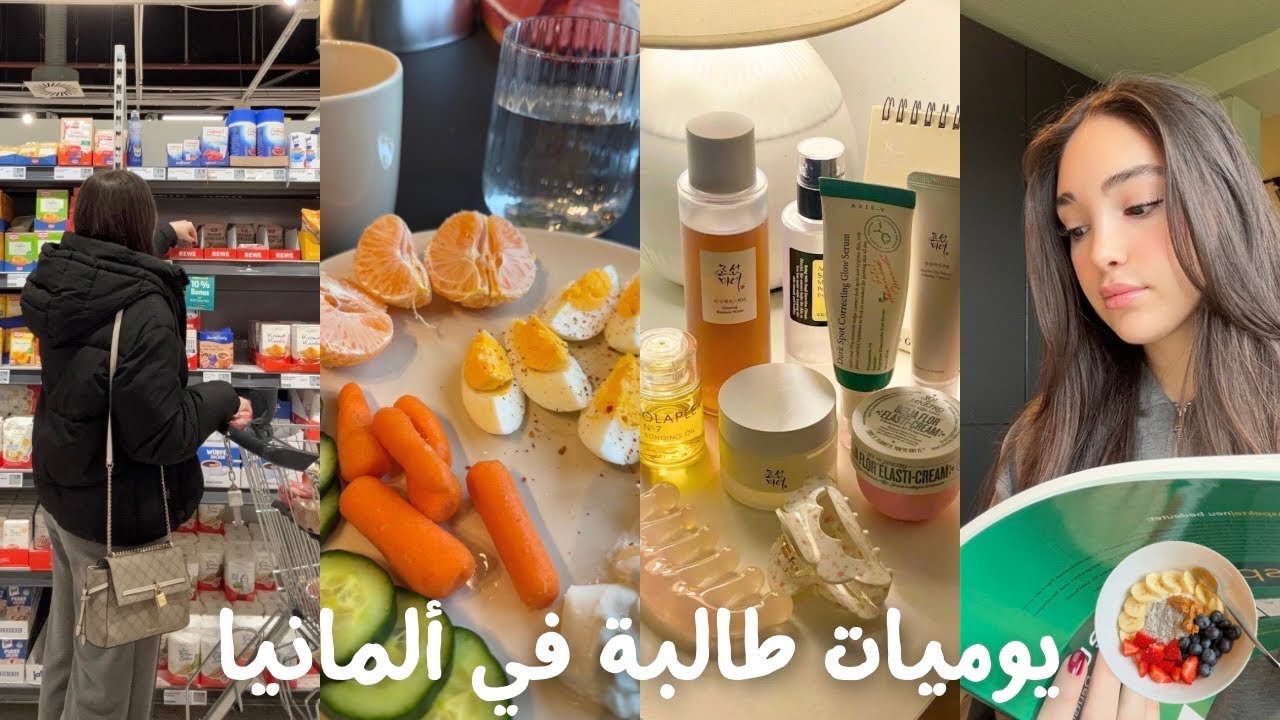 Productive weekend vlog 🇩🇪 فلوق روتين الويكند في ألمانيا