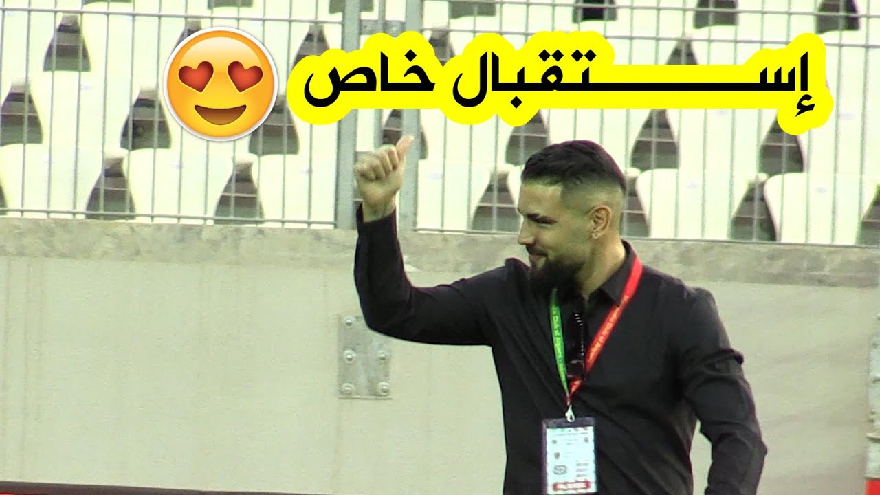 الدولي الجزائري أندي #ديلور يحظى بإستقبال خاص😍 من جماهير المولودية💚❤ بملعب علي لابوانت.... شاهدوا