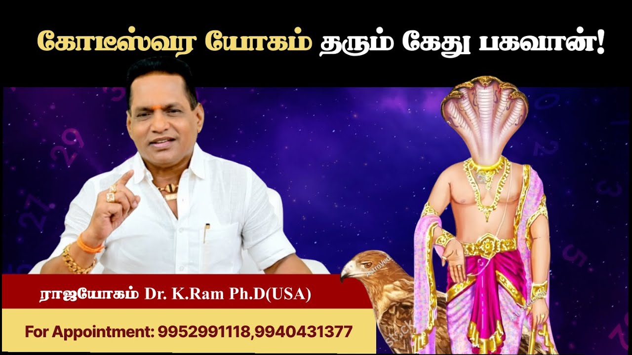 🐉 கேது பின்னால இருக்கும் உண்மை! 🐉