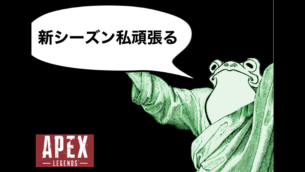 【Apex Legends】 えぺたのしいよ　ぼっちはワイカ