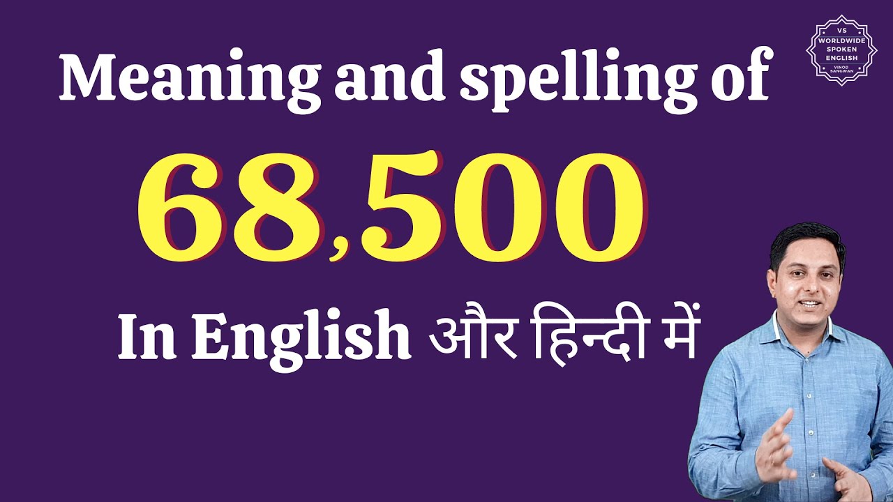 68500 ko english mein kya kahate hain | 68500 in words | 68500 ki English | 68500 spelling
