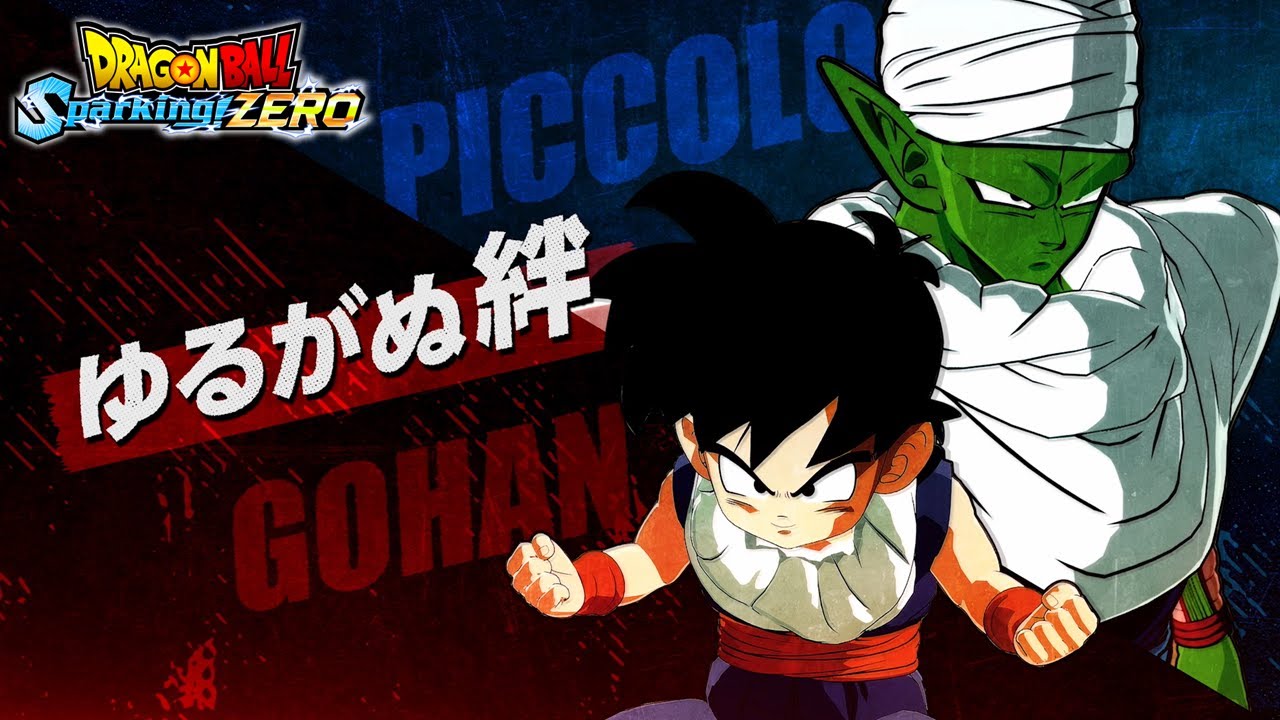 「ドラゴンボール Sparking! ZERO」 - キャラクタートレーラー「師弟」