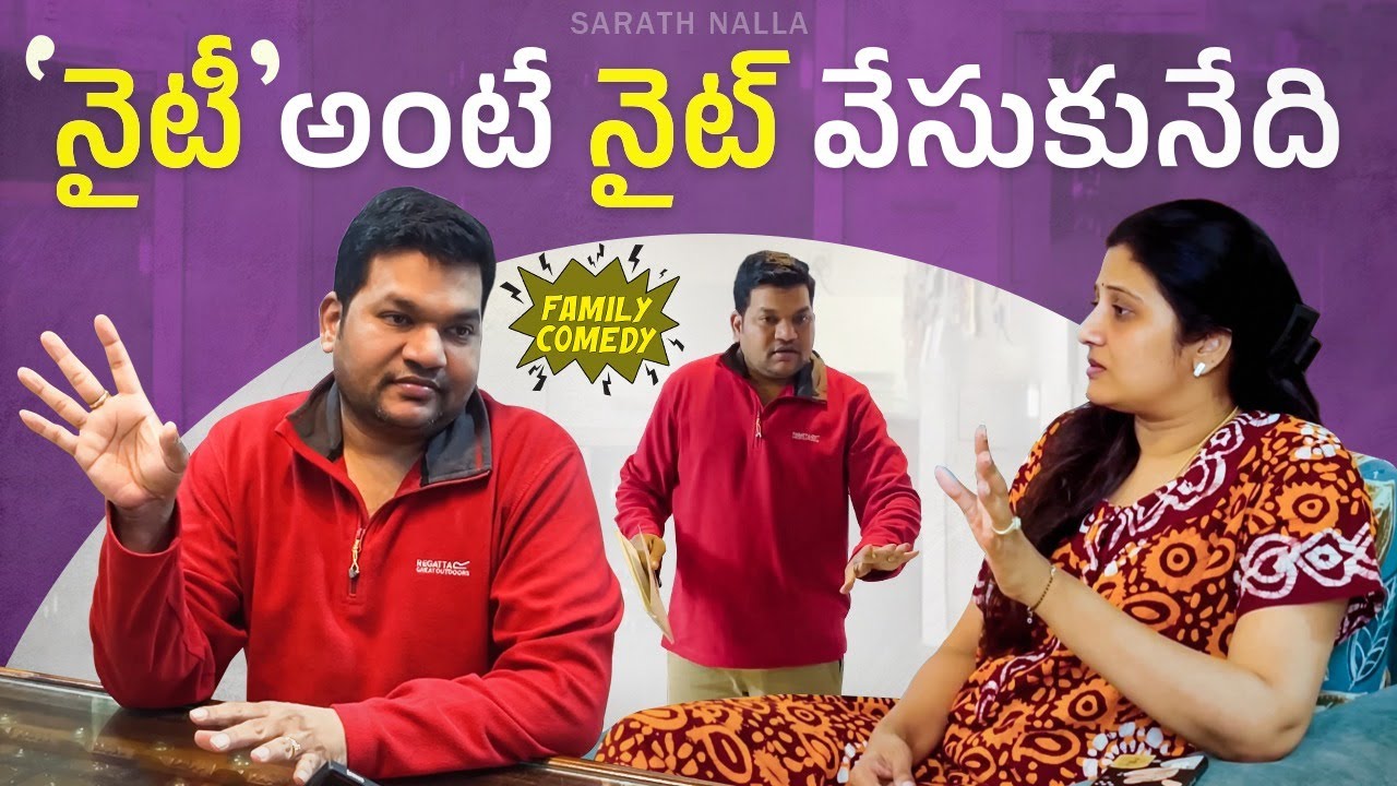 Nighty means wearing a nighty, PRAKASH RAJ at home, BRAHMANANDAM outside #sarathnalla #telugucomedy