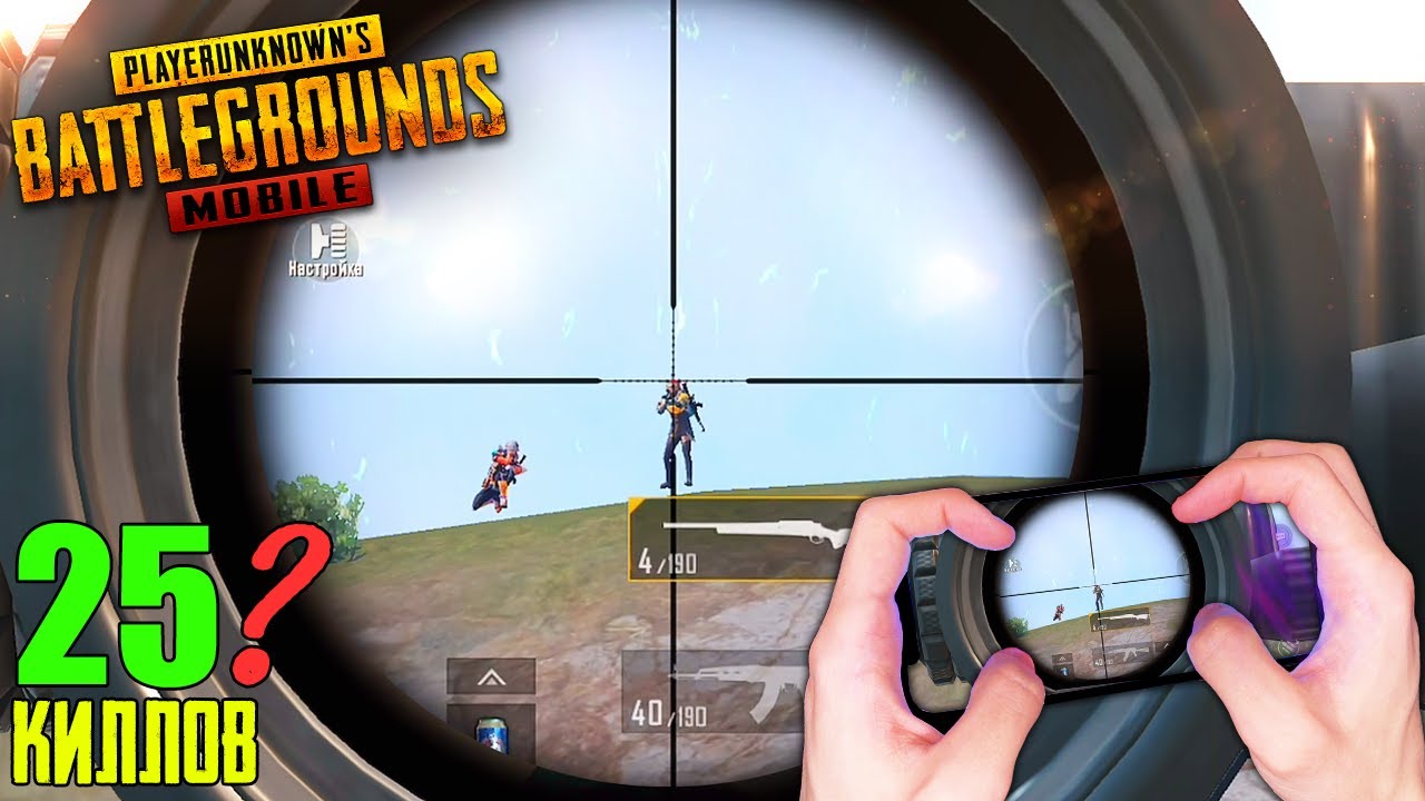 ВЕЛИКИЙ СНАЙПЕР 🗿🥱 СОЛО ПРОТИВ СКВАДОВ | PUBG MOBILE - С ВЕБКОЙ НА РУКИ (HANDCAM)