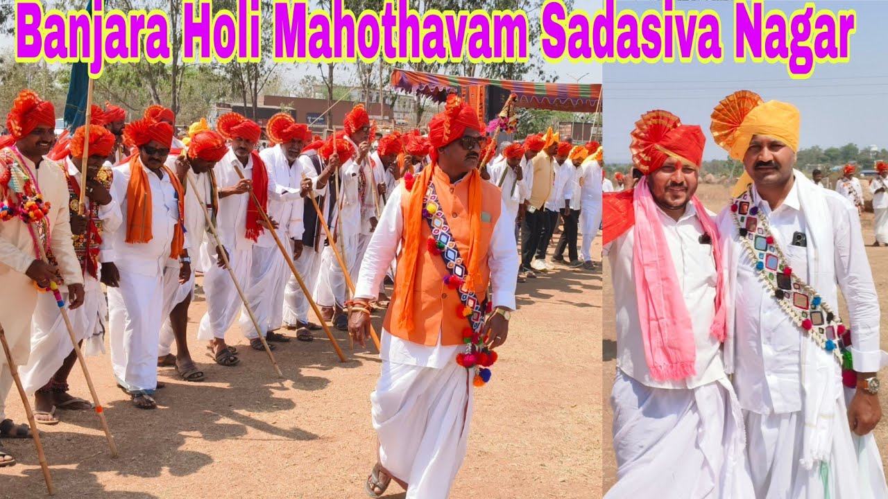Banjara Holi Mahothavam Sadasiva Nagar Kamareddy Telangana హోలీ మహోత్సవం మండలం సదాశివ నగర్ లో 