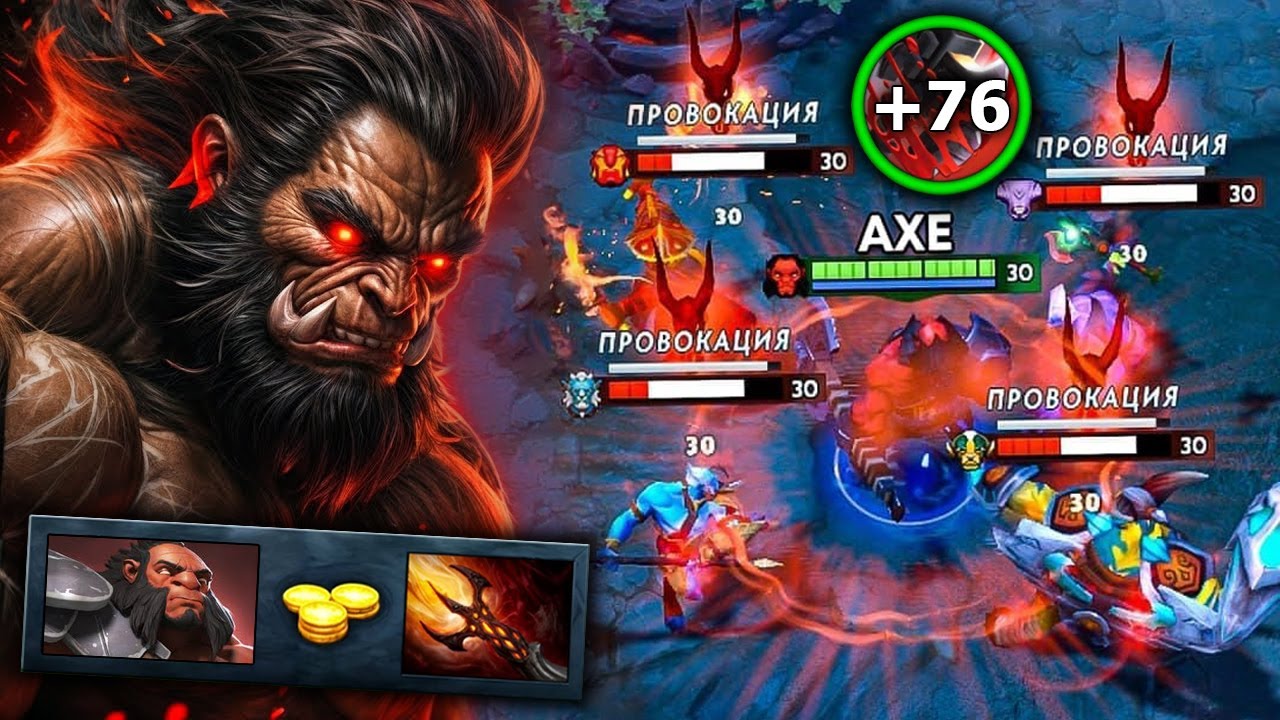 +76 Stacks Culling Blade Axe in 7.38c Patch🔥🔥🔥40Kills Insane Raid Boss | Dota 2