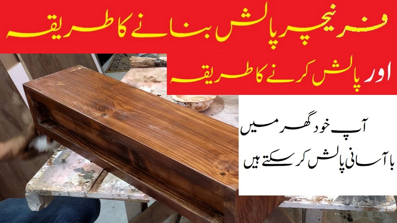 How To Simple Wood Polish | DIY TECH KNOW #woodpolish