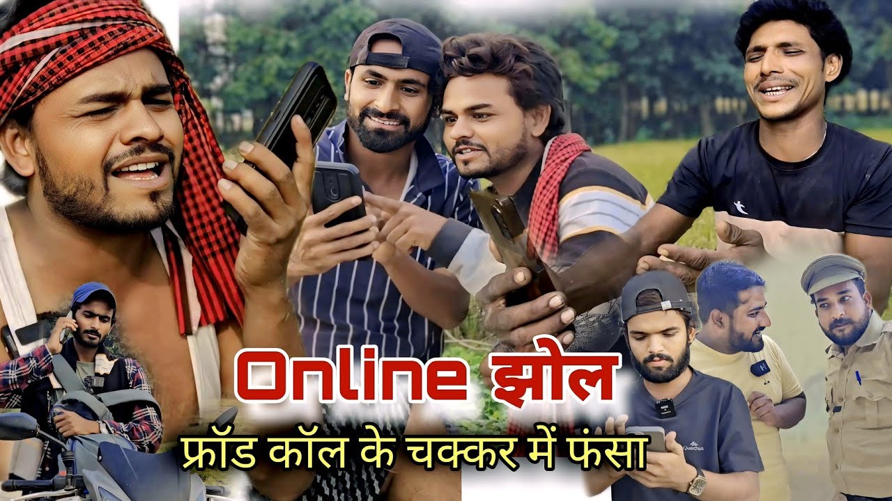 Online सामान के चक्कर मे फ्रॉड से फंसा Imran Sabbu Ke Comedy