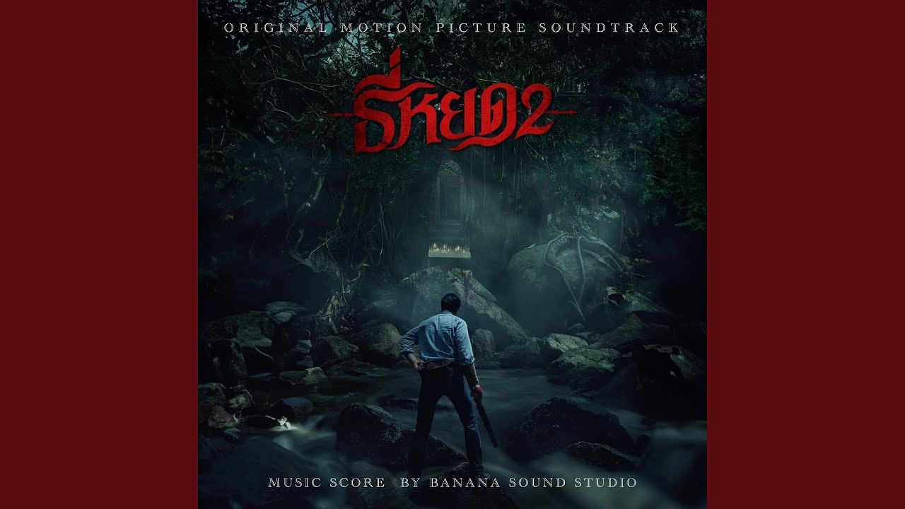 Tee Yod 2 Main Theme