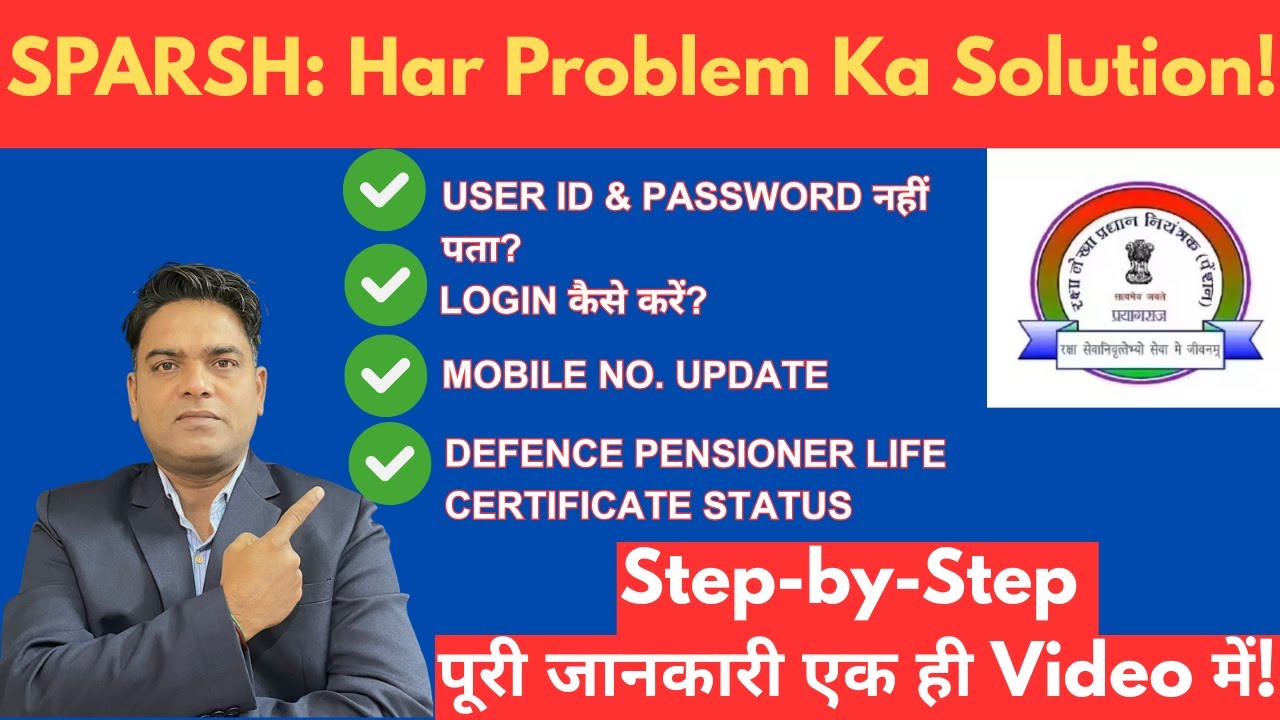 SPARSH Login में समस्या? Mobile No. Update, Password Reset और PPO No, DEFENCE Pensioner Life Cert
