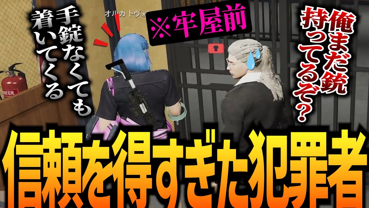 【ストグラ】強盗犯なのに警官から信頼が厚すぎる件ｗｗｗ【GTA5】
