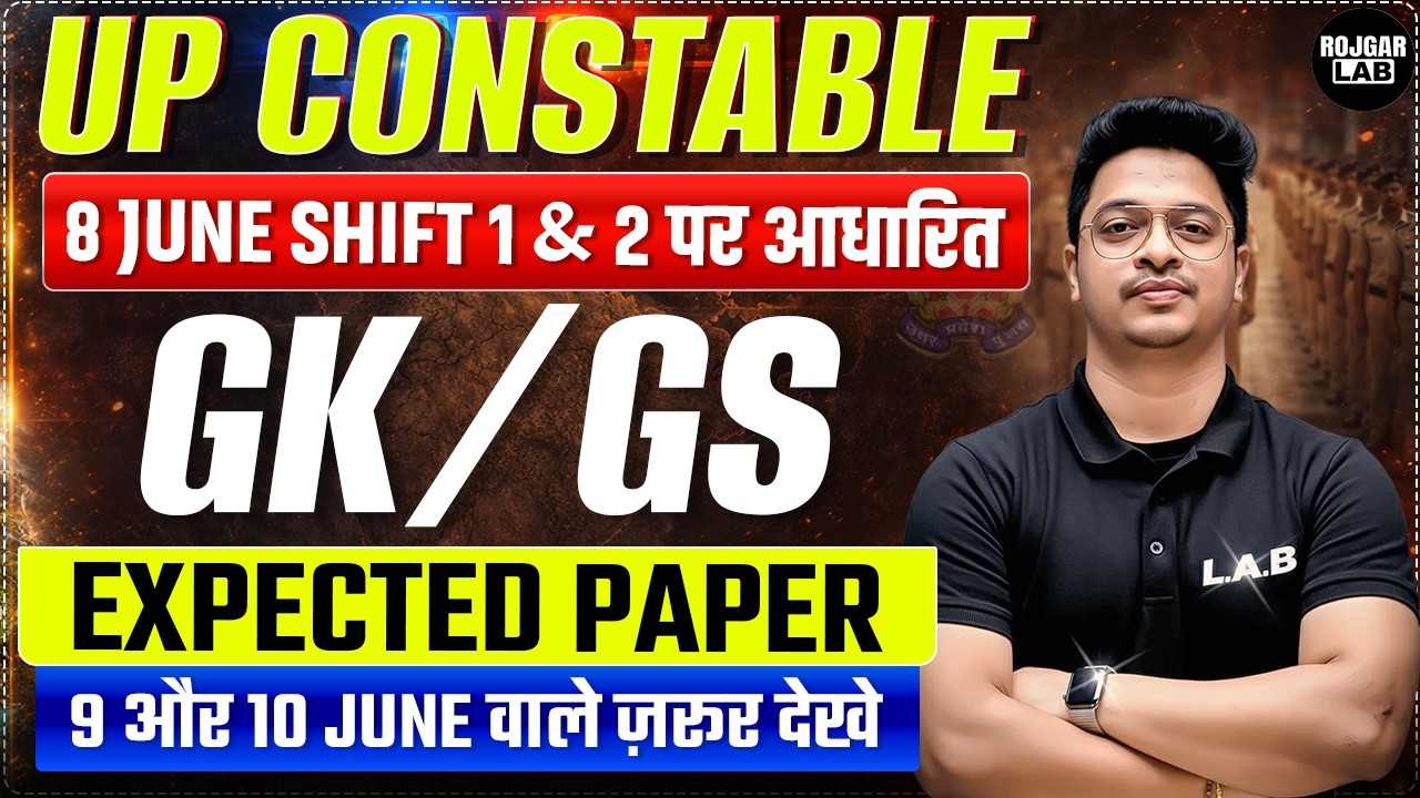 UP Police Constable 2026 | GK/GS Expected Paper |8 June Shift 1 & 2 पर आधारित By Aman Sir#constable