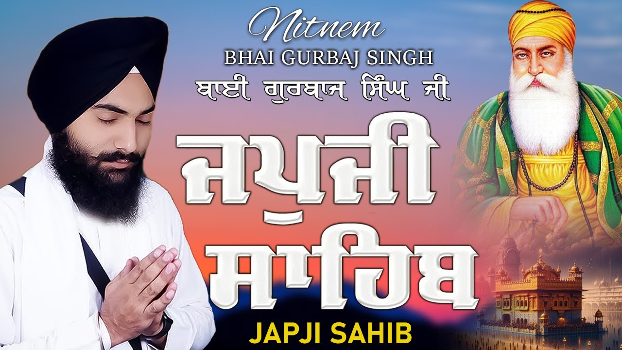 Japji Sahib | Jap Ji Sahib | Nitnem | ਜਪੁਜੀ ਸਾਹਿਬ | ਜਪੁ ਜੀ ਸਾਹਿਬ | Bhai Gurbaj Singh Ji #punjabi