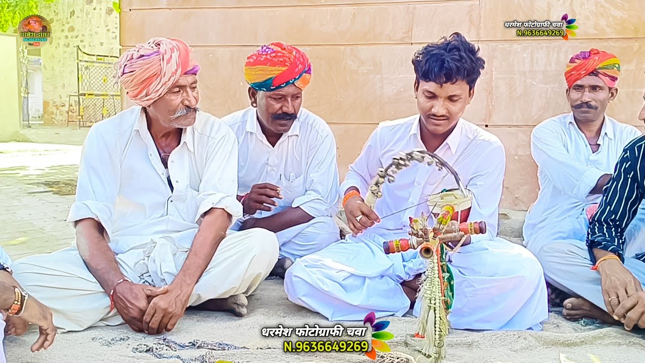 हरमल देवासी का गीत !! गायक कलाकार किशन भोपा !! पार्टी रूपाराम जी #9636649269 